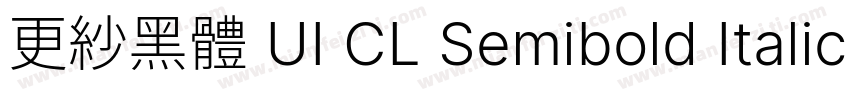 更紗黑體 UI CL Semibold Italic字体转换
